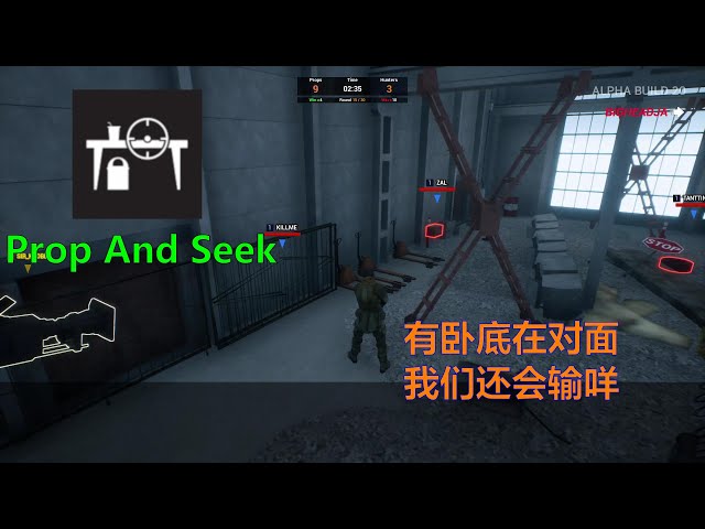 有卧底在对面,我们还会输咩 - 搞笑 - prop and seek